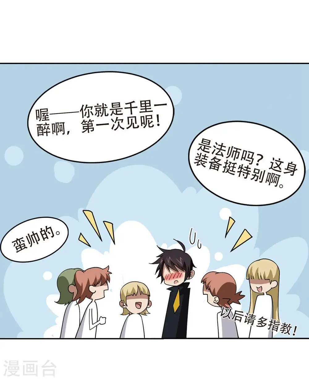 第244话 抢地盘114