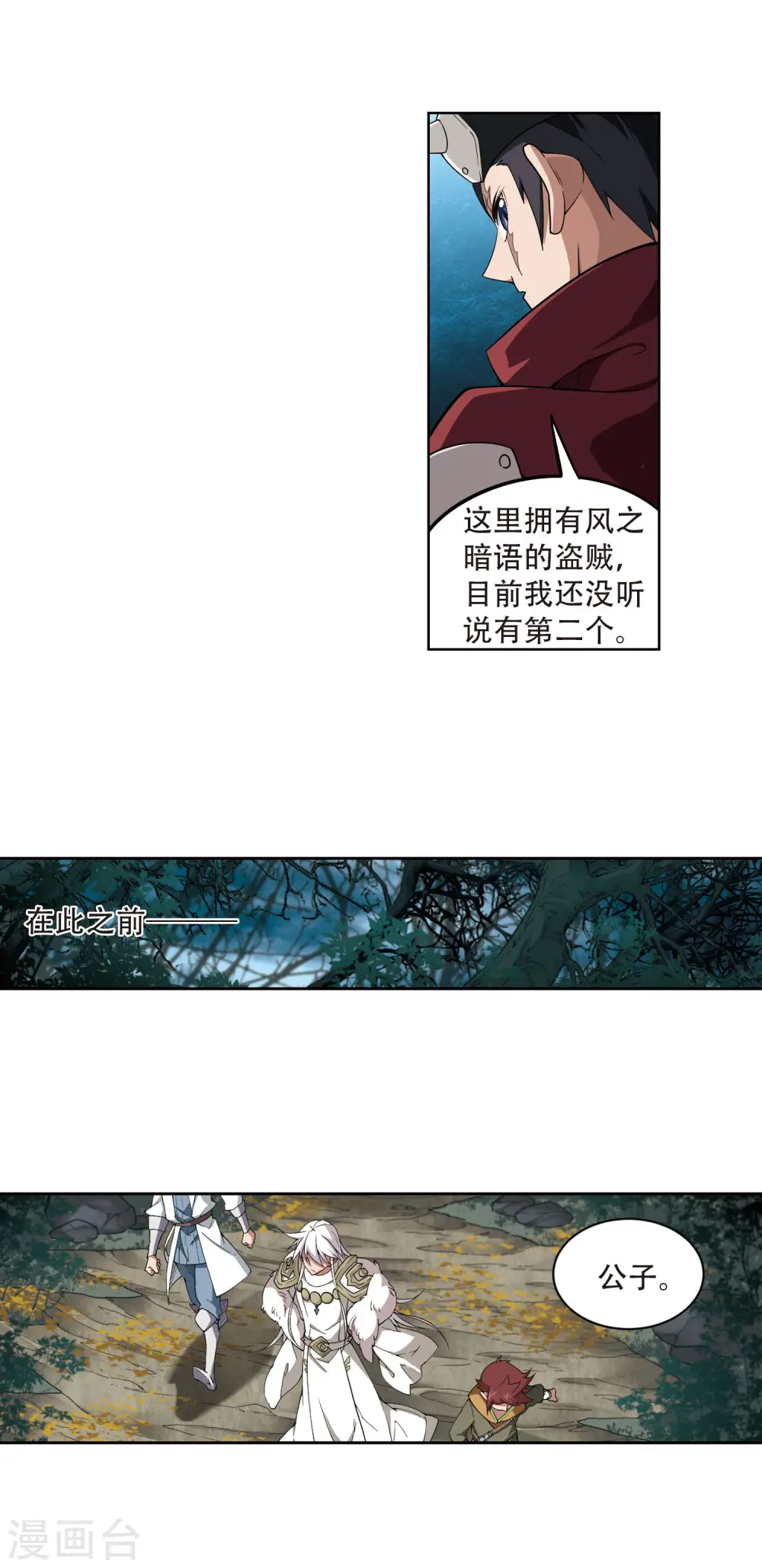 第172话 搞事情16