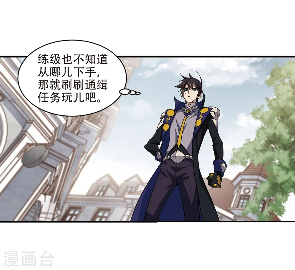 第241话 平行世界正式公测119
