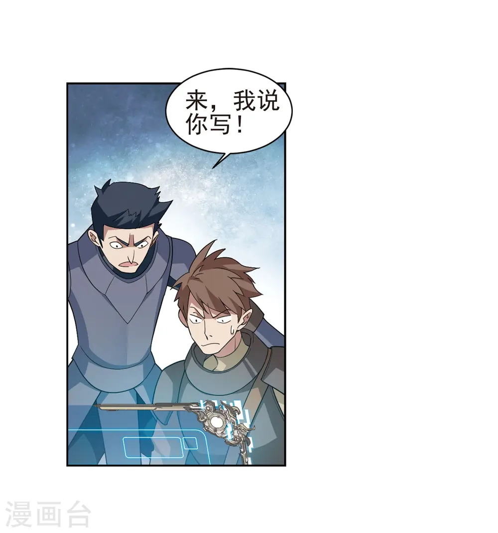 第189话 法师堵门125