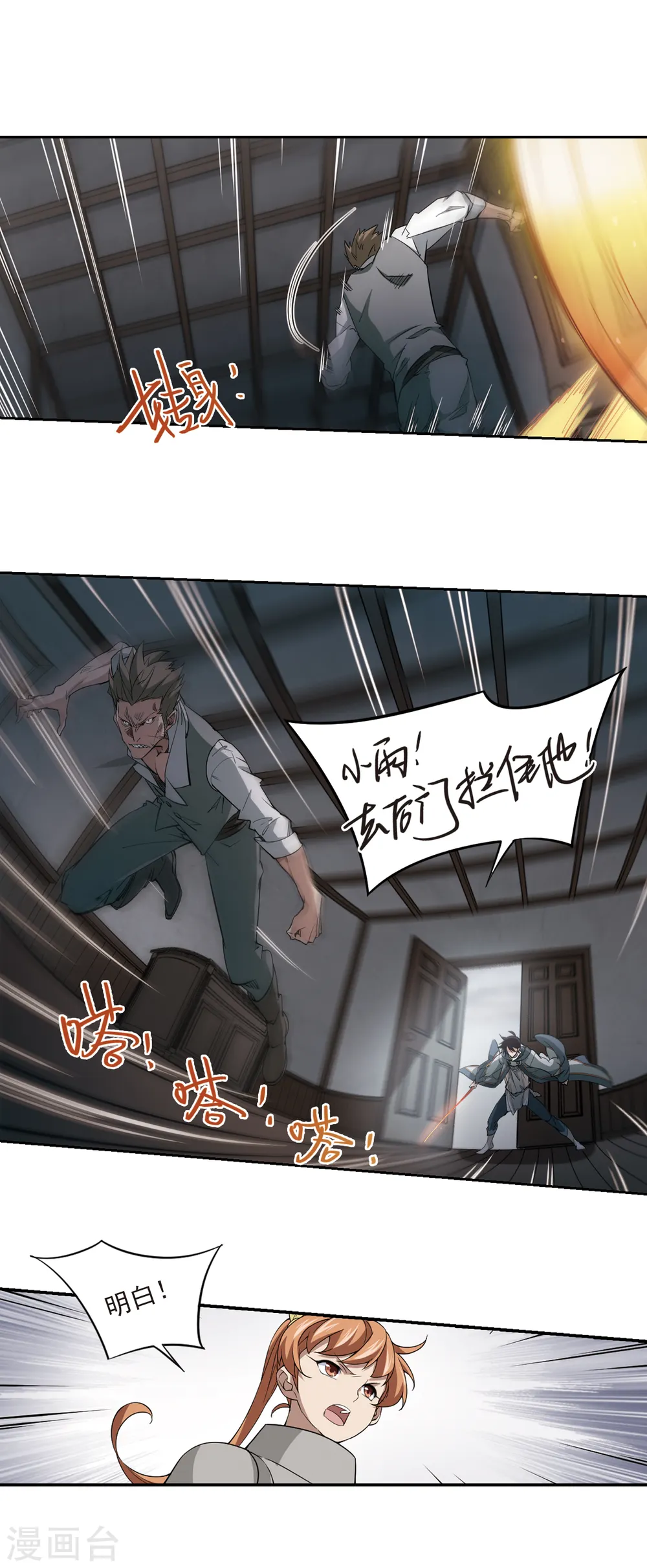 第118话 狼王之齿314