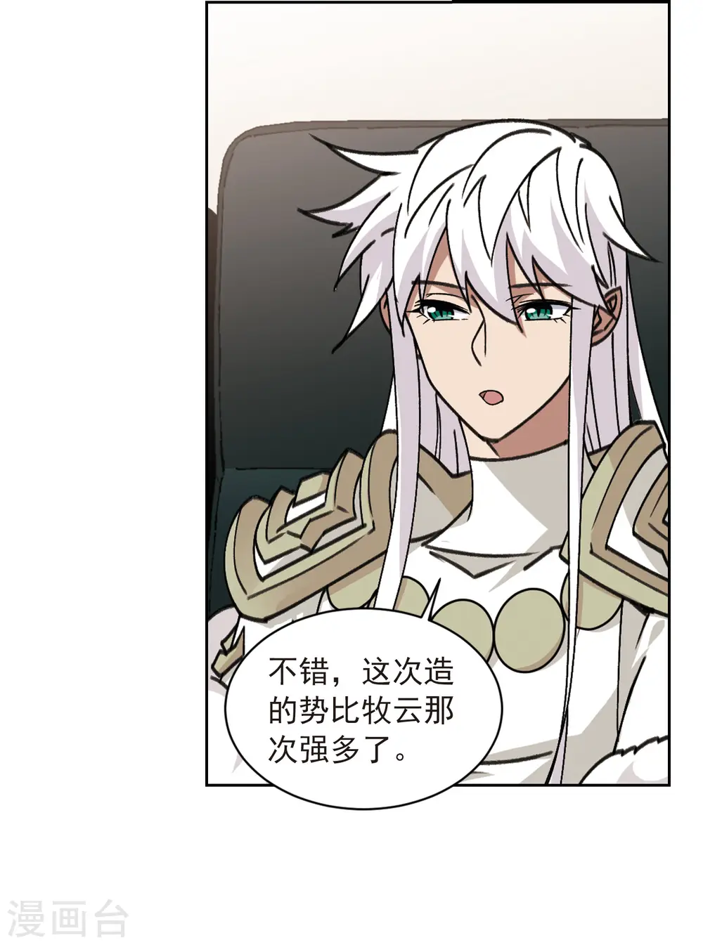 第350话 惹眼的法师212