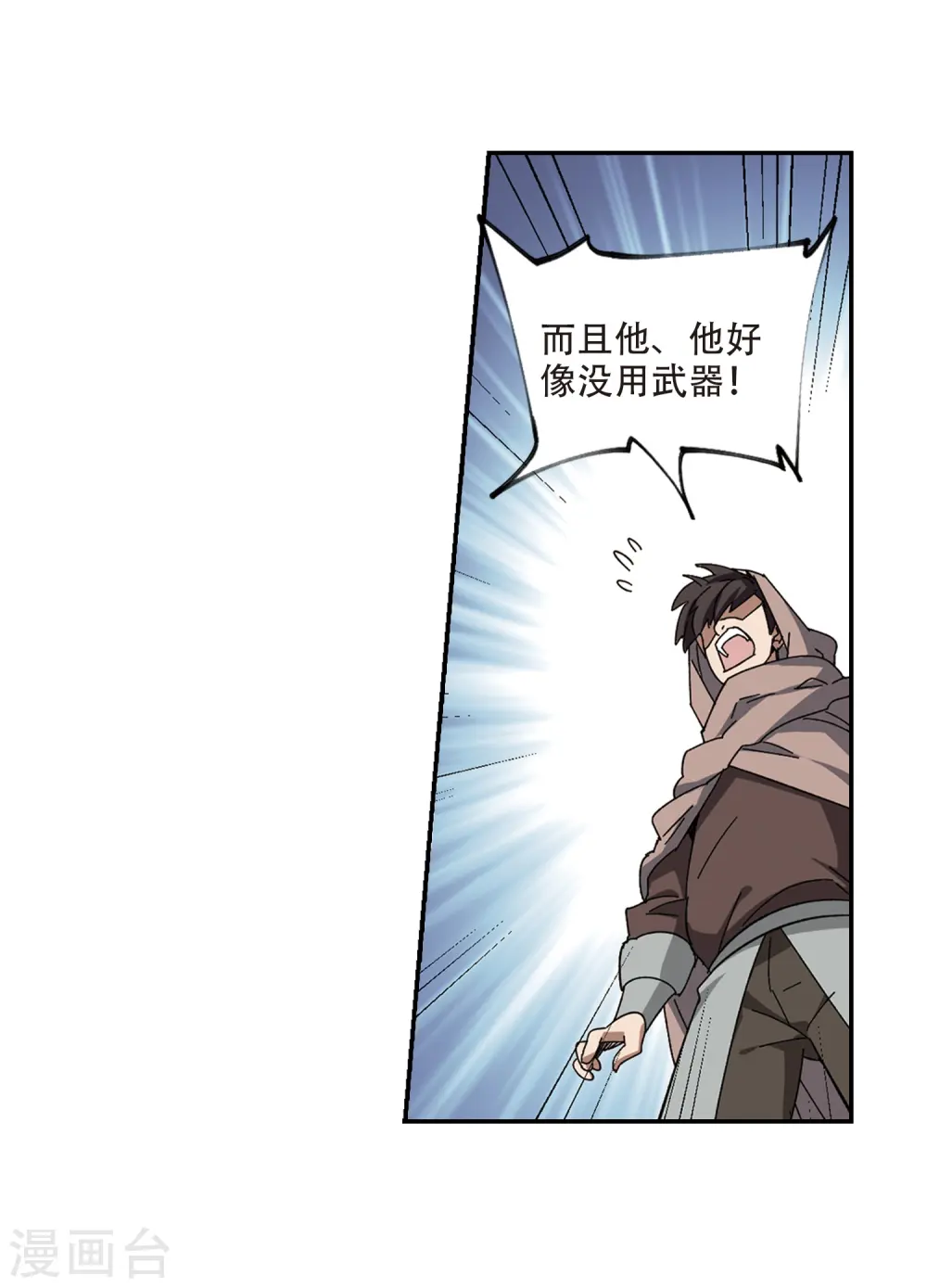 第284话 拔刀术29