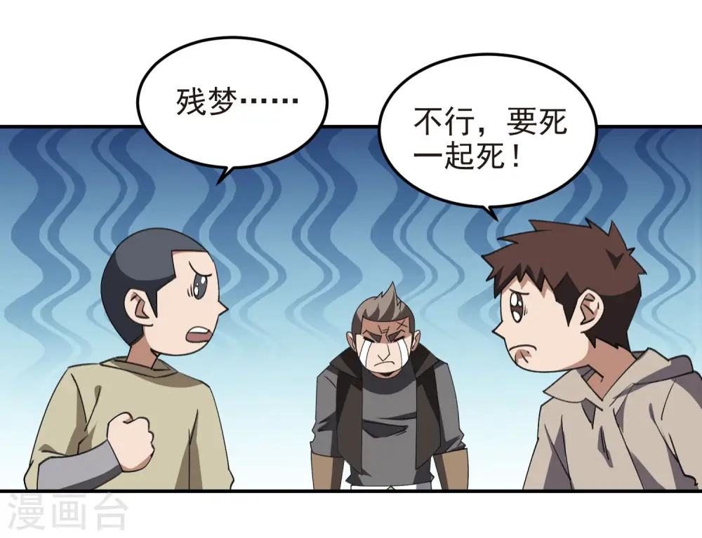 第462话 痛打落水狗12
