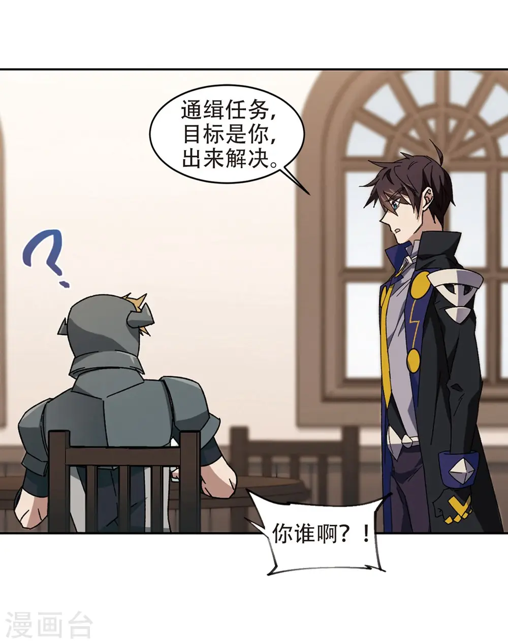 第261话 通缉任务双人组合313
