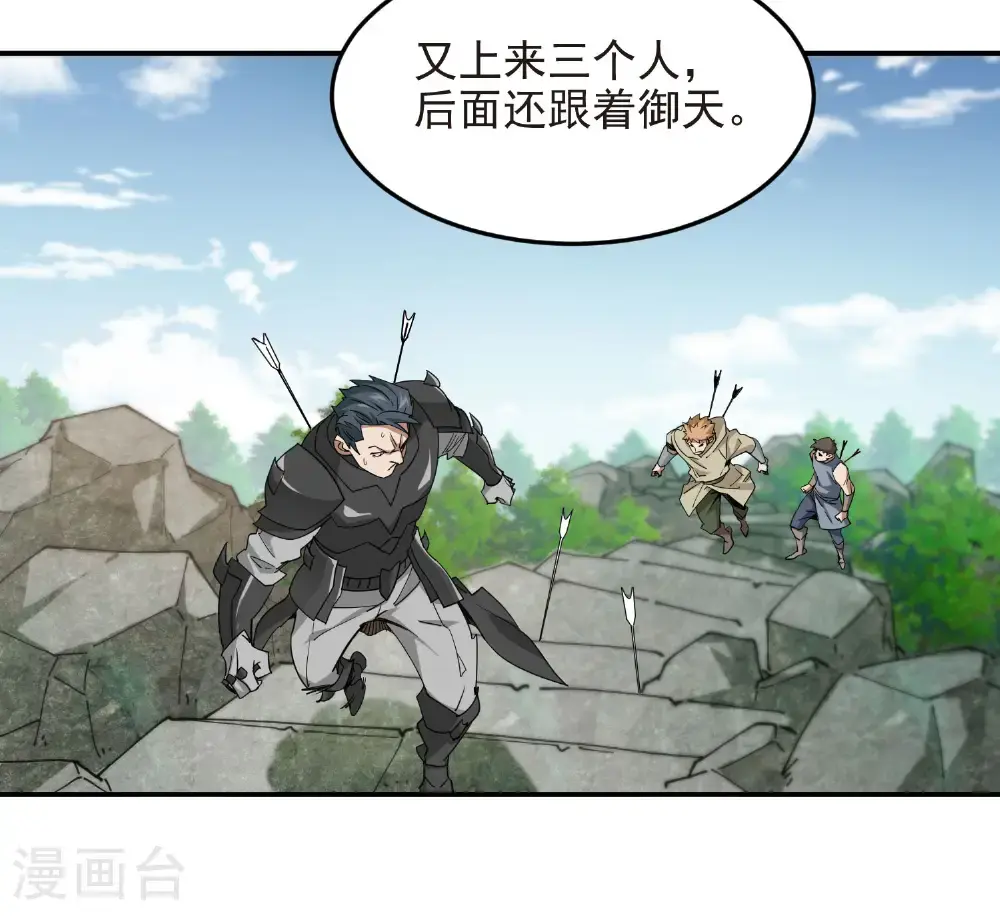 第484话 卑鄙的手段28