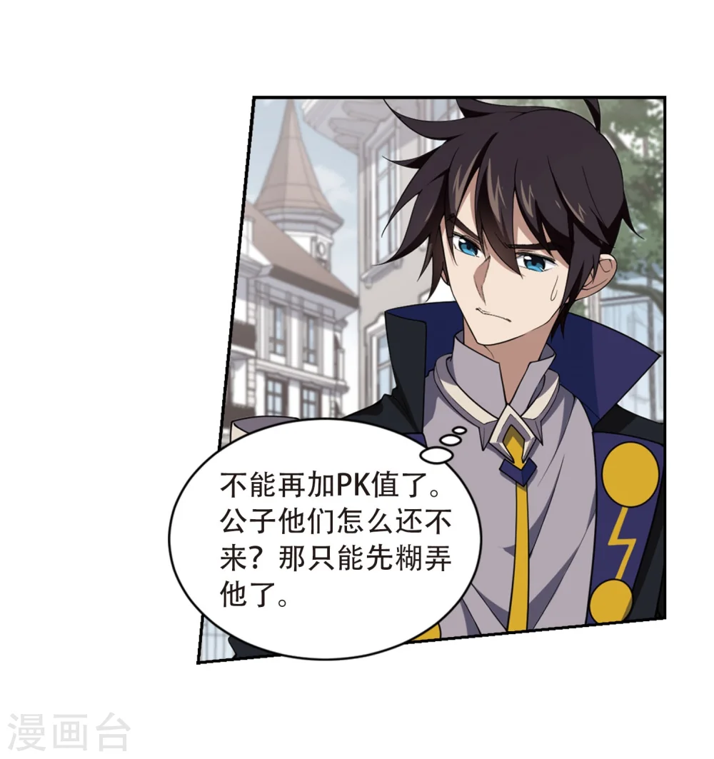 第214话 火爆的烈烈111