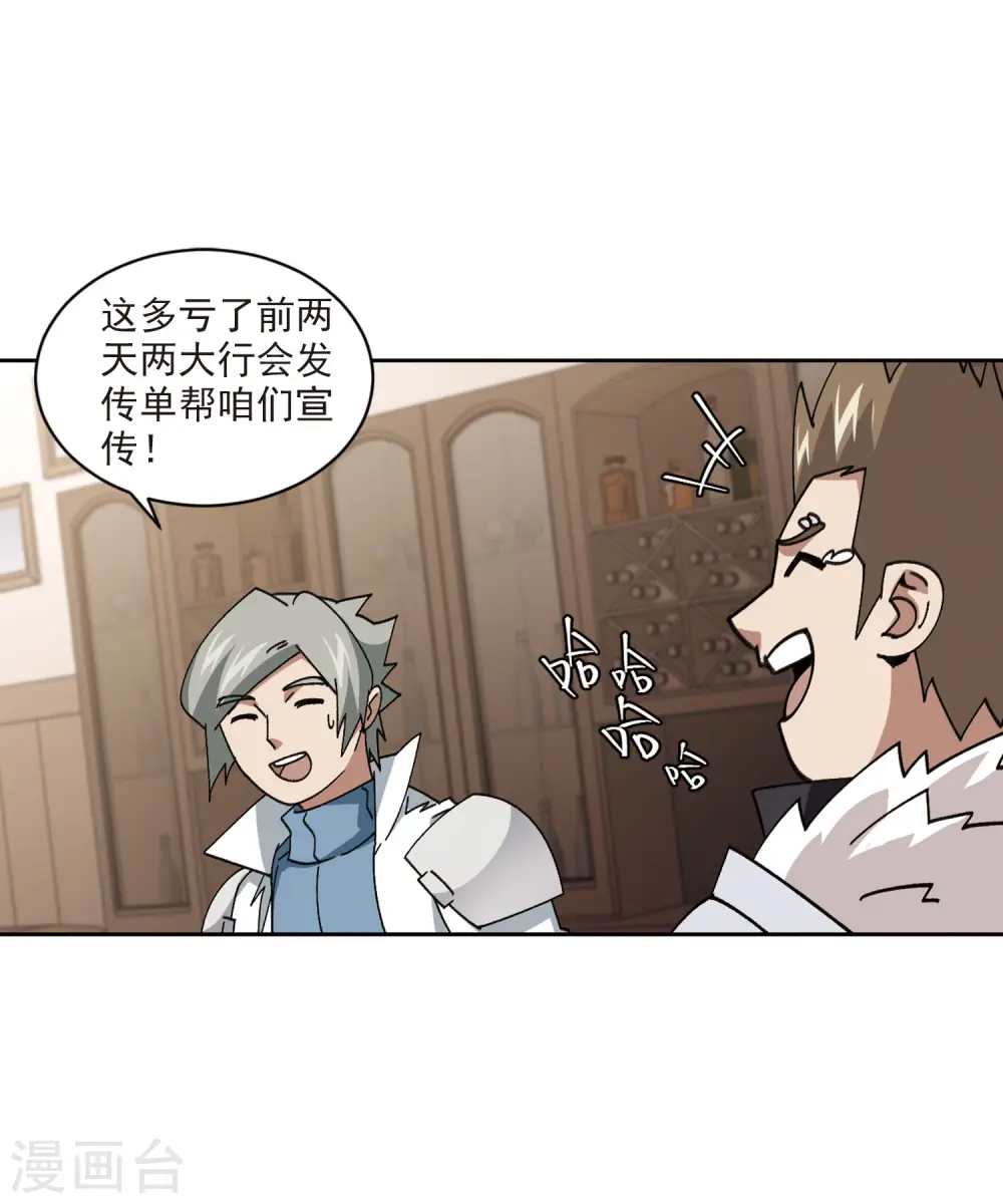 第402话 好买卖38
