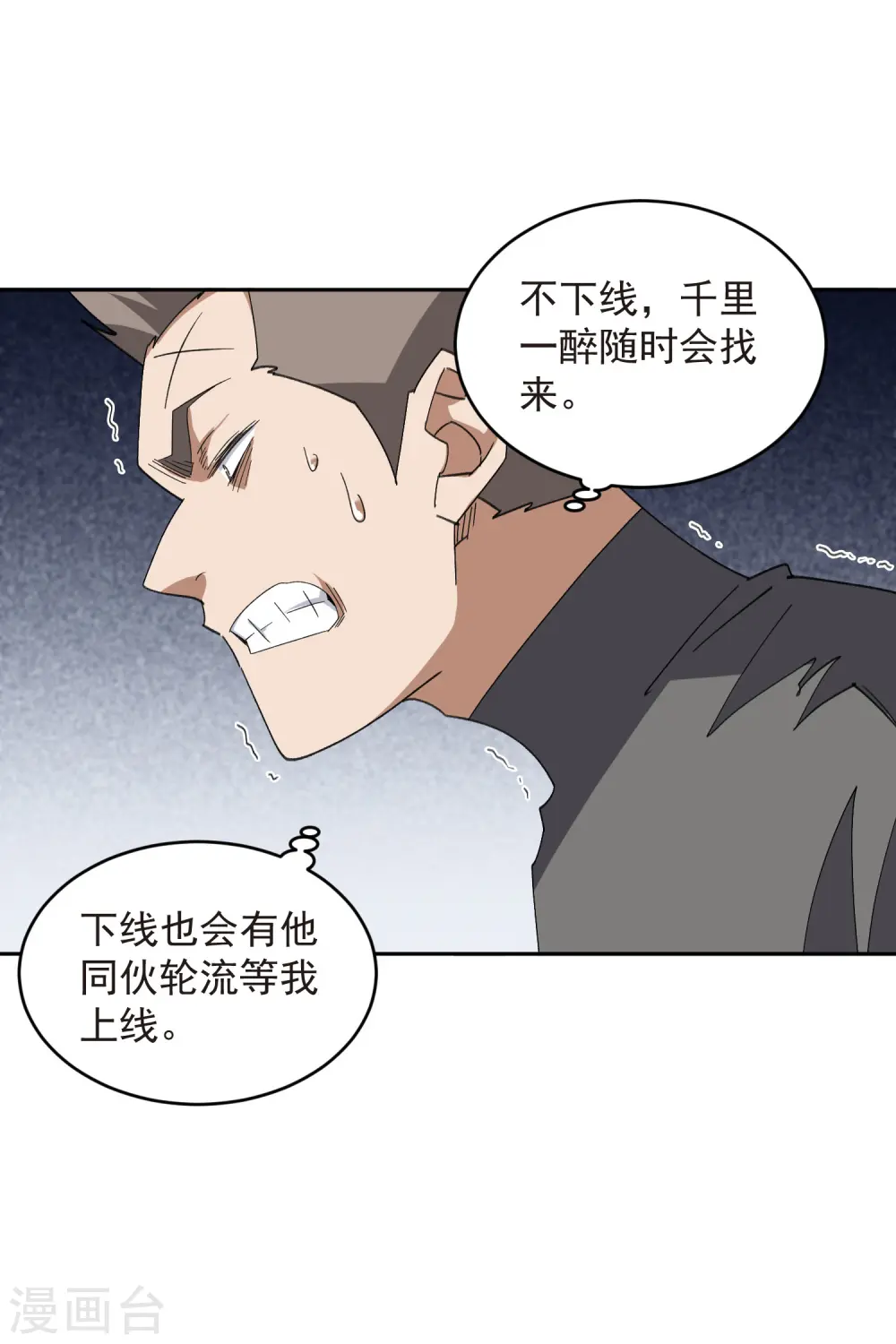第457话 教训帕吉·基思14