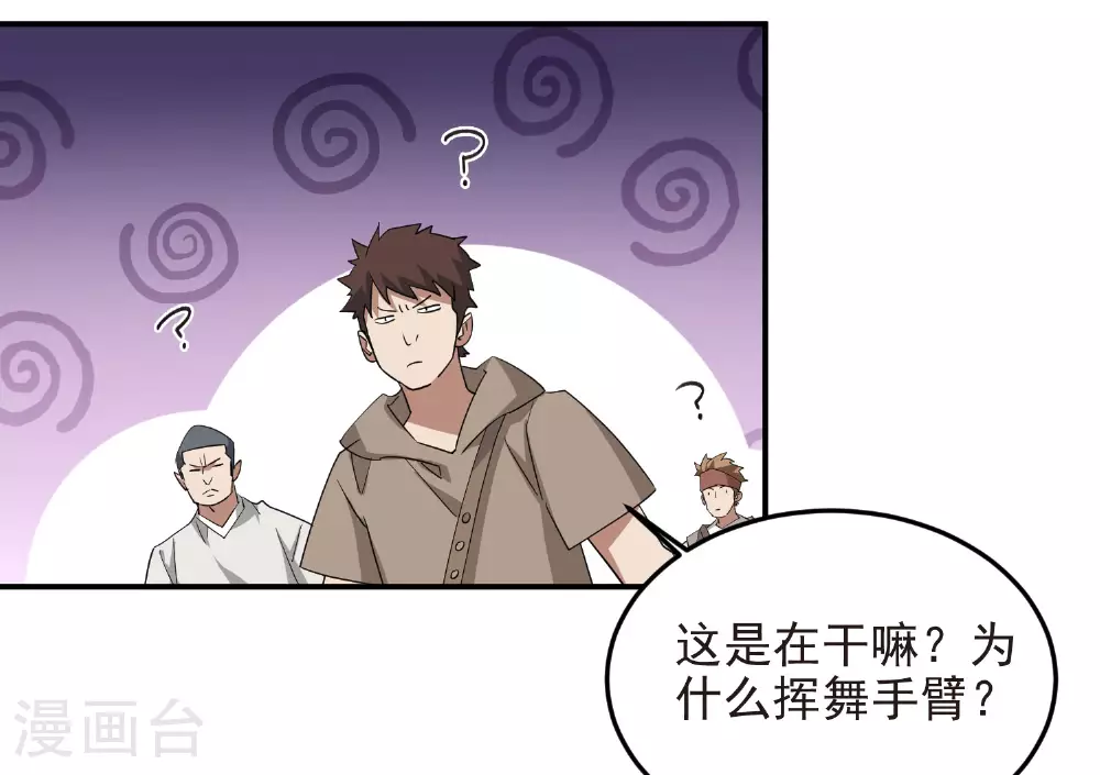 第481话 人肉无敌风火轮14