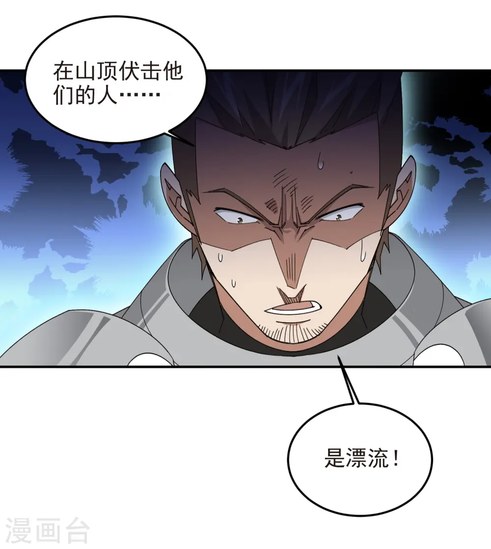第473话 强敌31