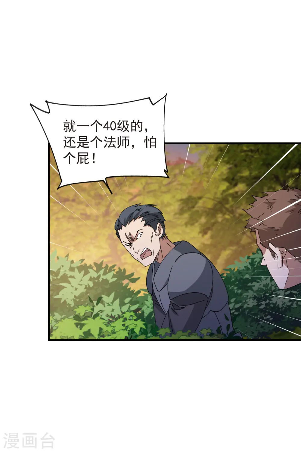 第441话 对立的佣兵任务20