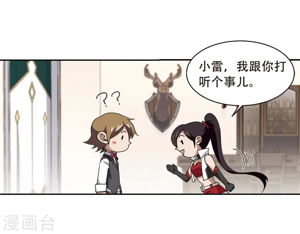 第232话 坦白127
