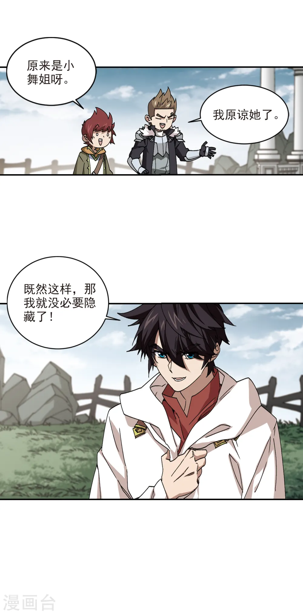 第352话 身份暴露116