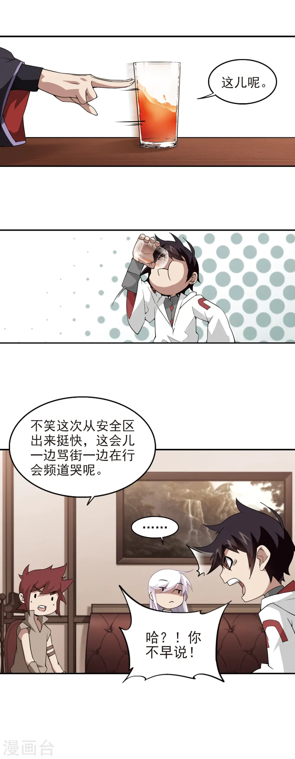 第78话 覆水难收215