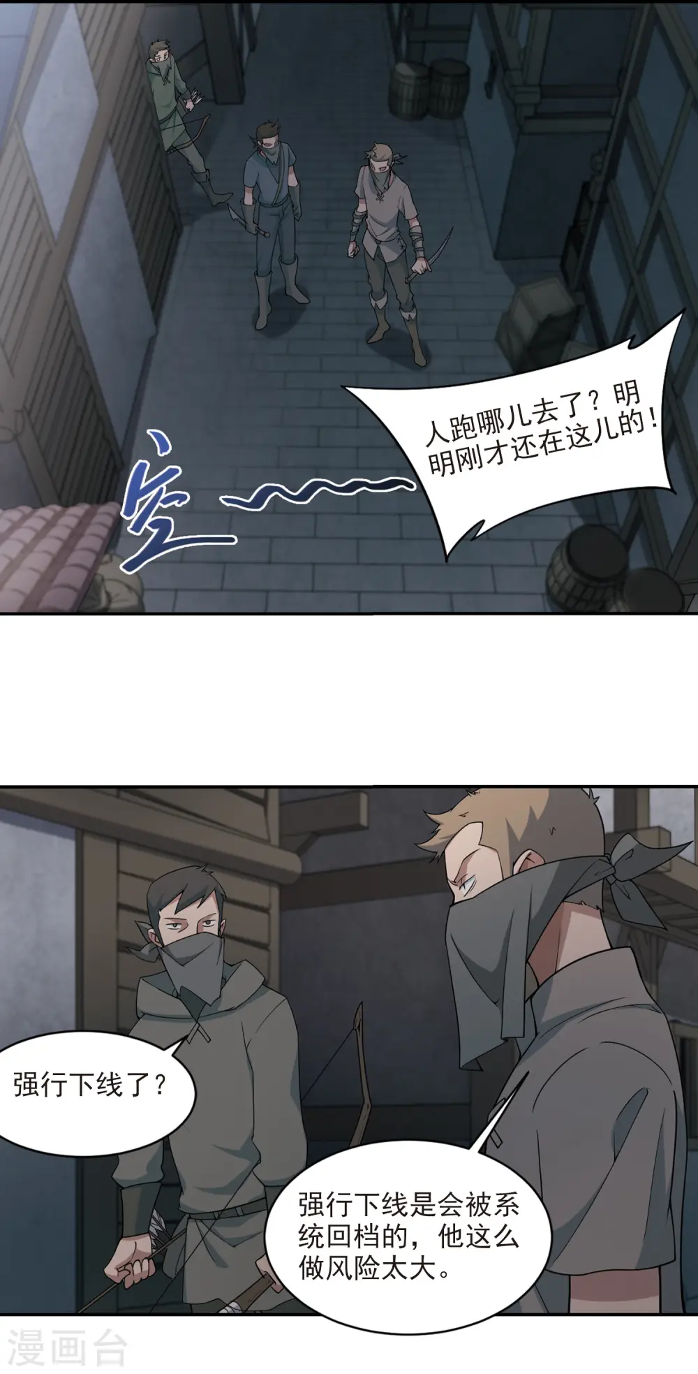 第129话 风筝战术48