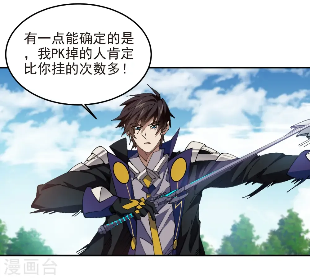 第487话 歪门邪道40