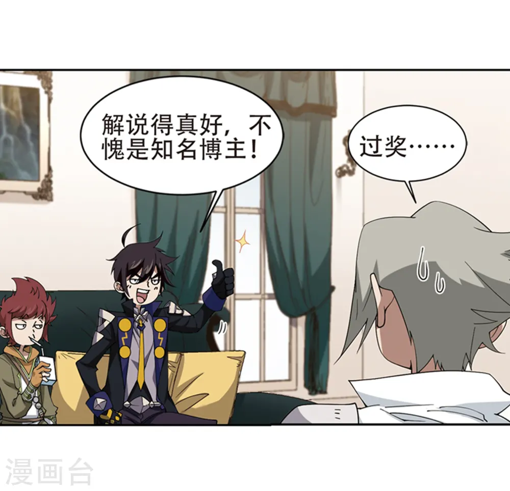 第243话 平行世界正式公测313