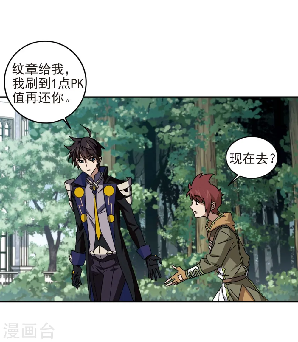 第277话 仇人121