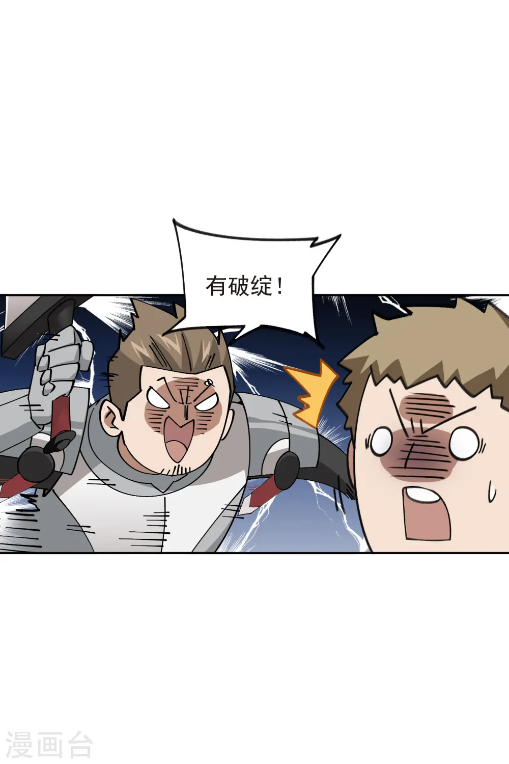 第434话 诱饵二号18