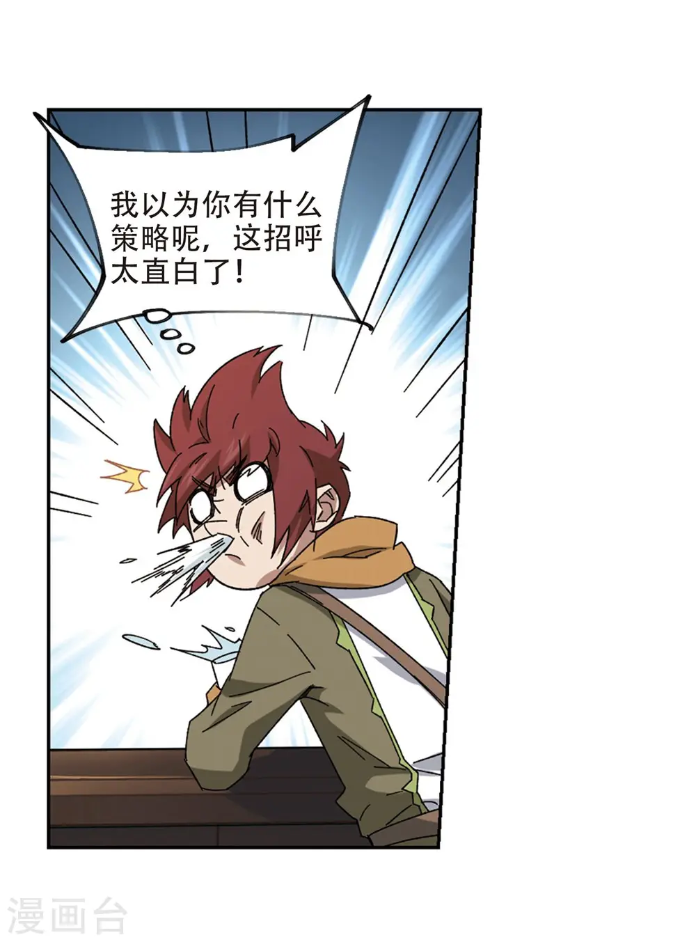 第261话 通缉任务双人组合314
