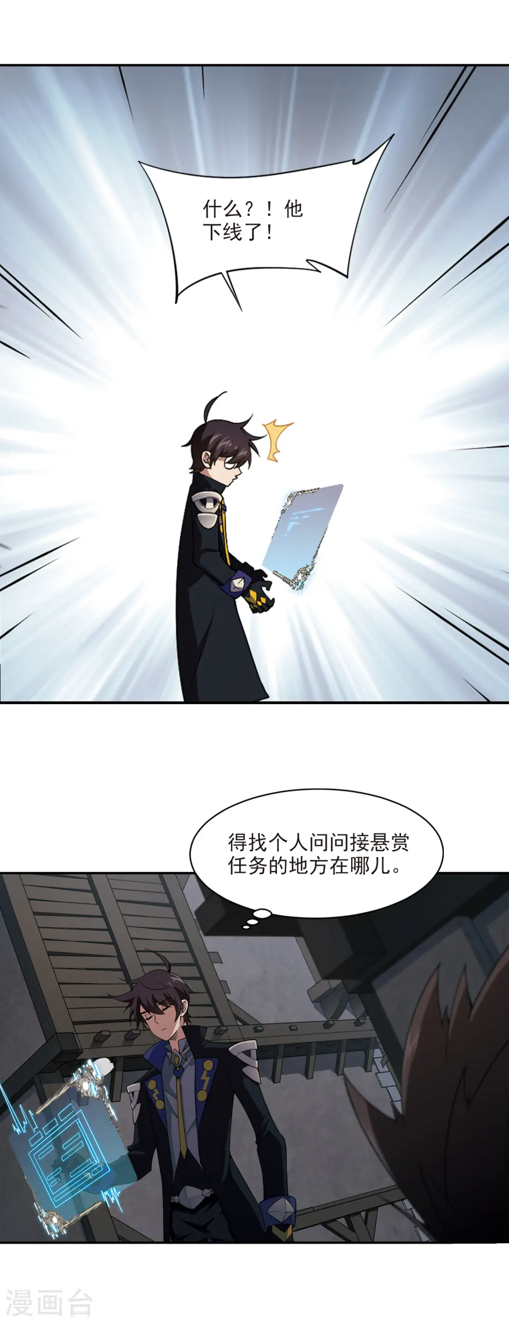 第131话 该死的PK值210
