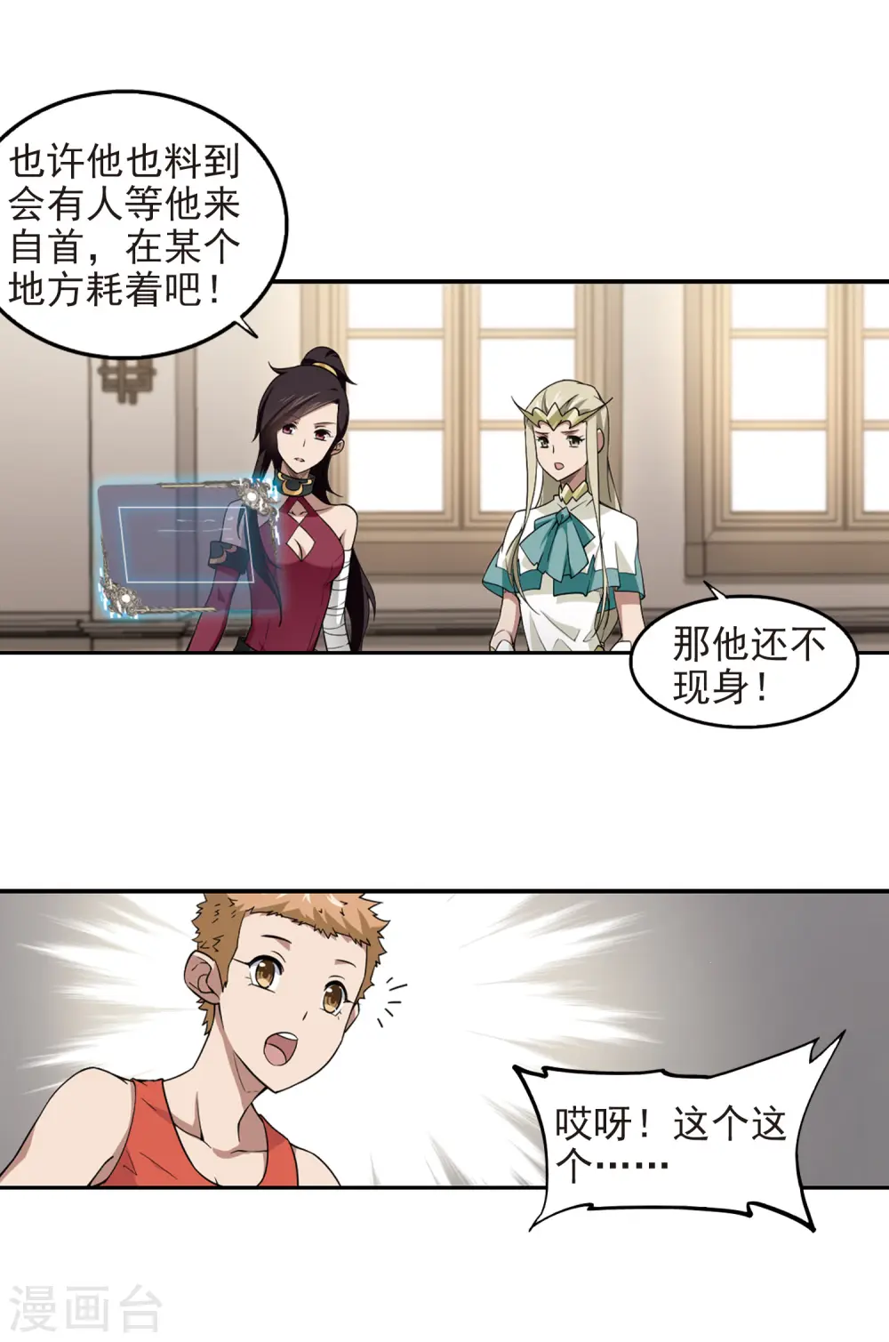 第88话 全服通缉犯312