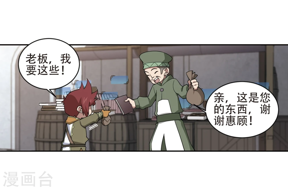 第200话 交易场上遇故人26