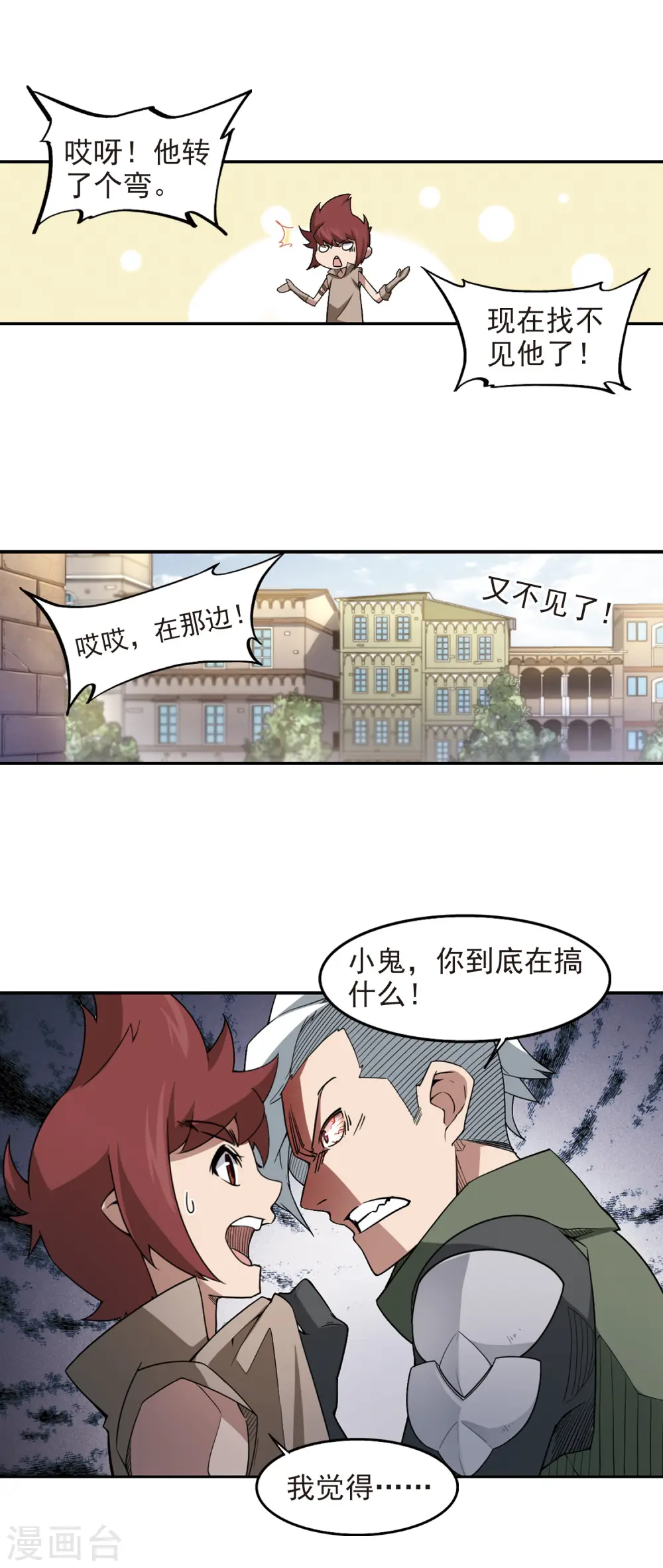 第76话 救星36