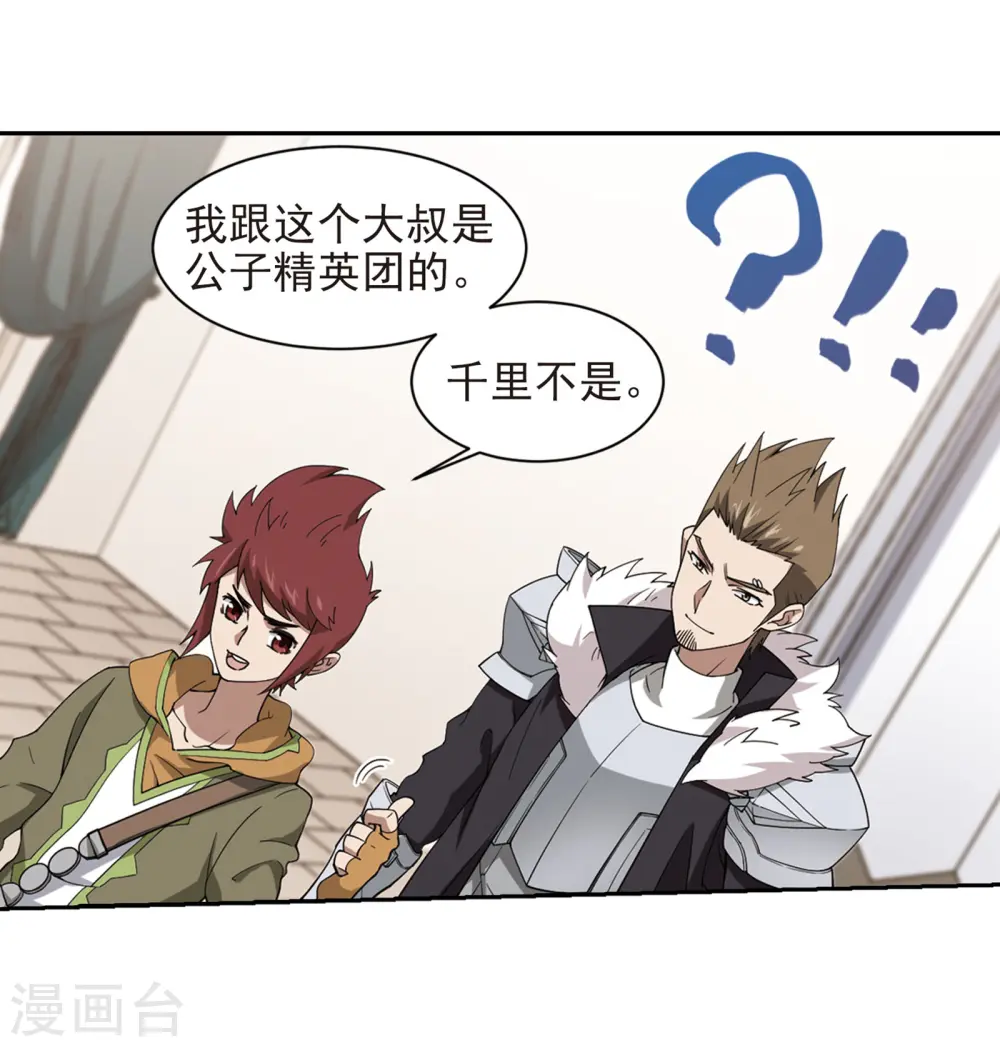 第239话 打入组织内部221