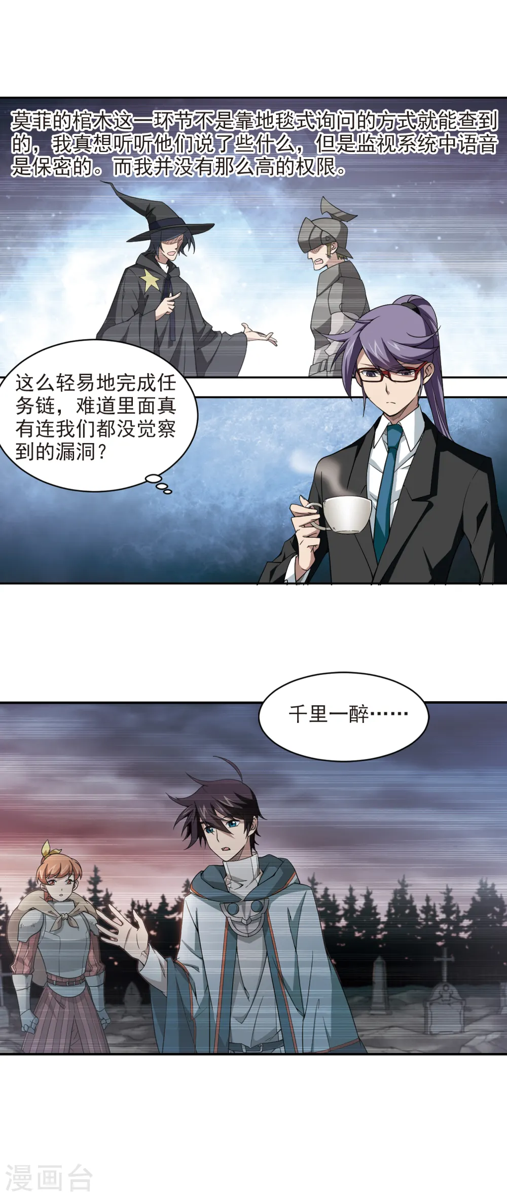 第107话 无限接近的真相212