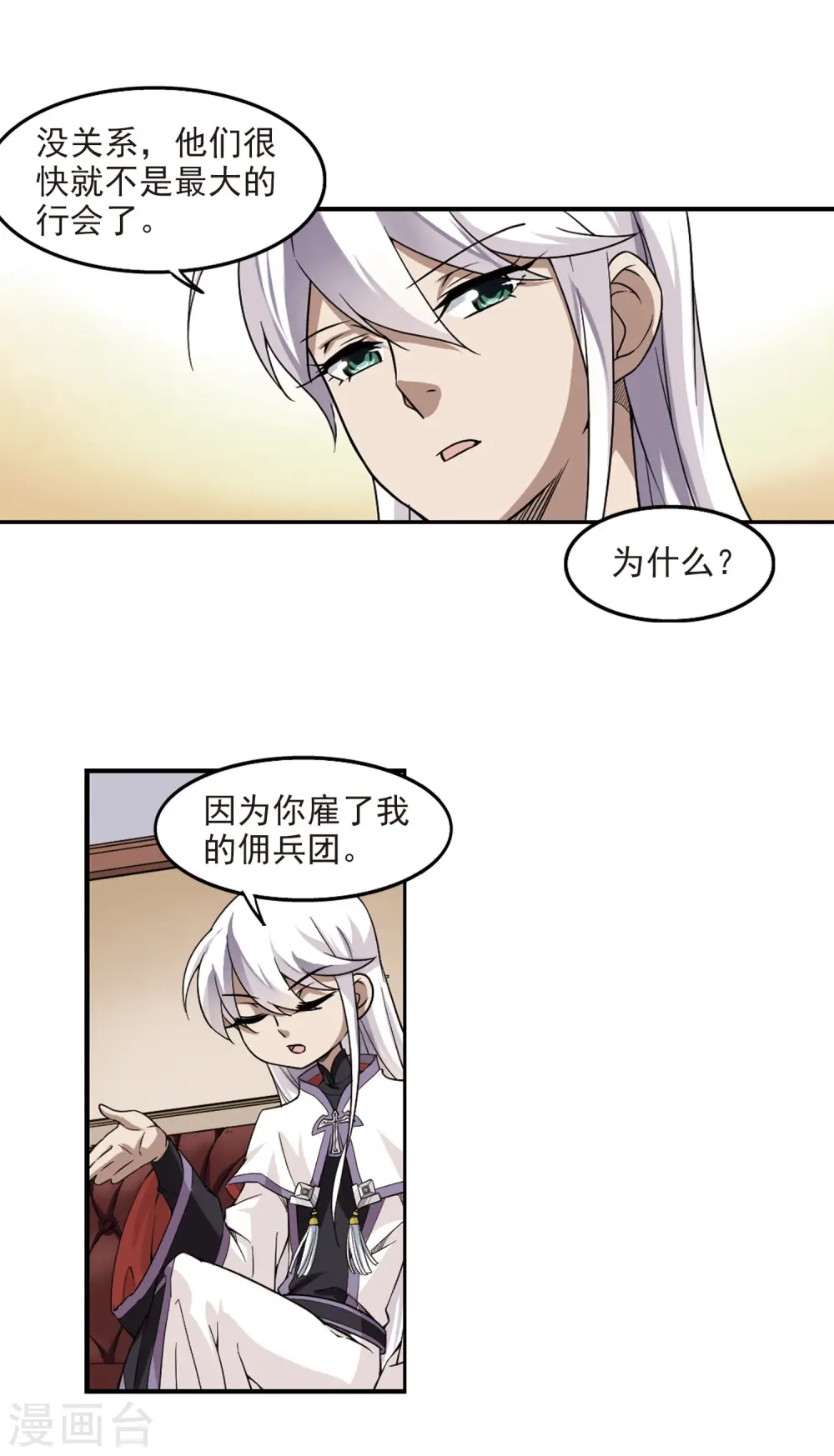 第47话 猫的好奇心110
