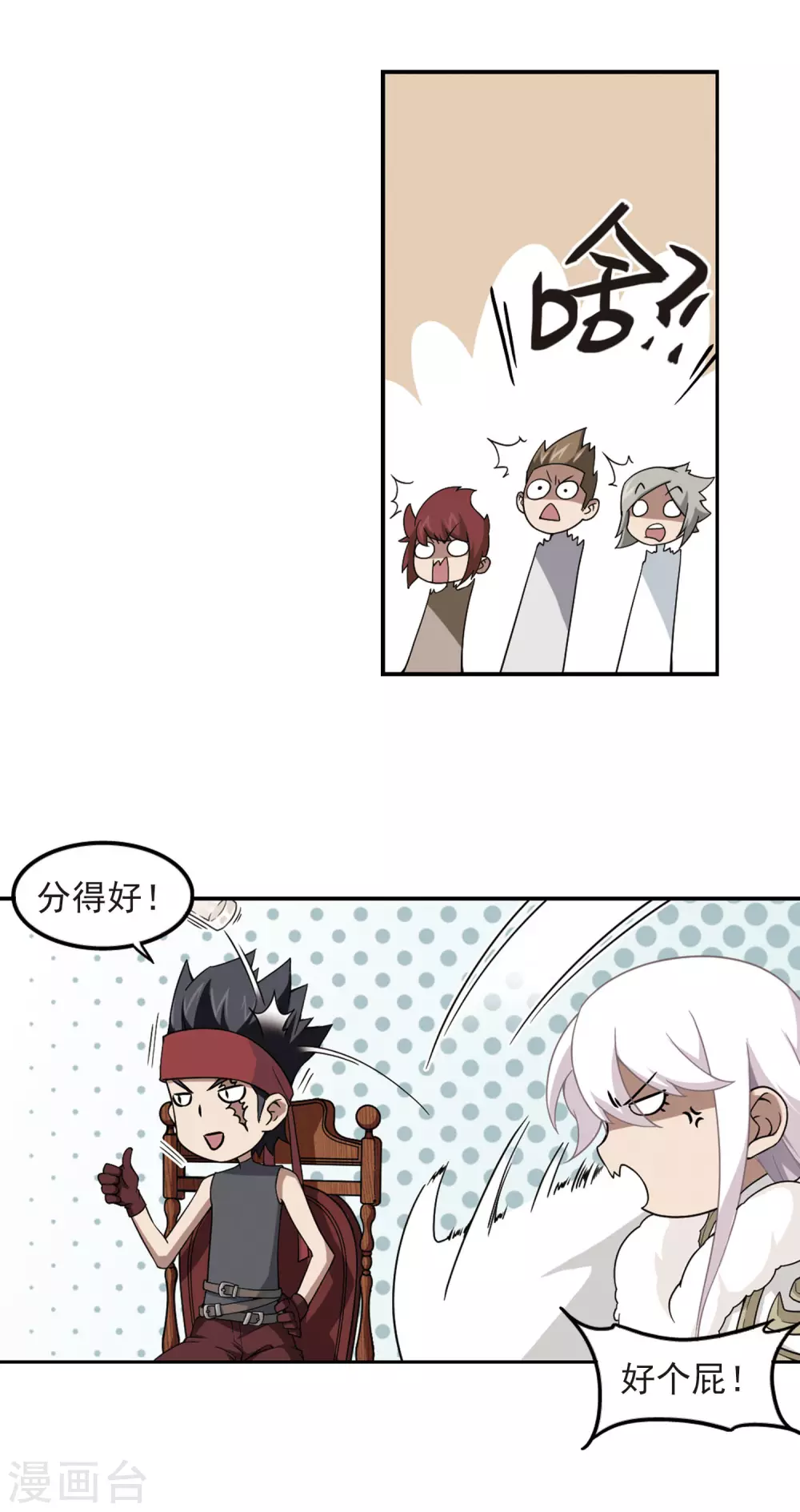 第83话 分赃不均17