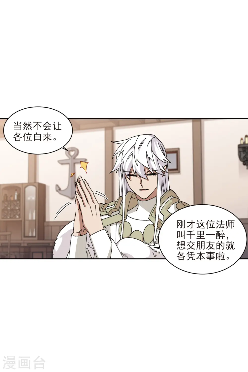 第411话 恶人有恶报38