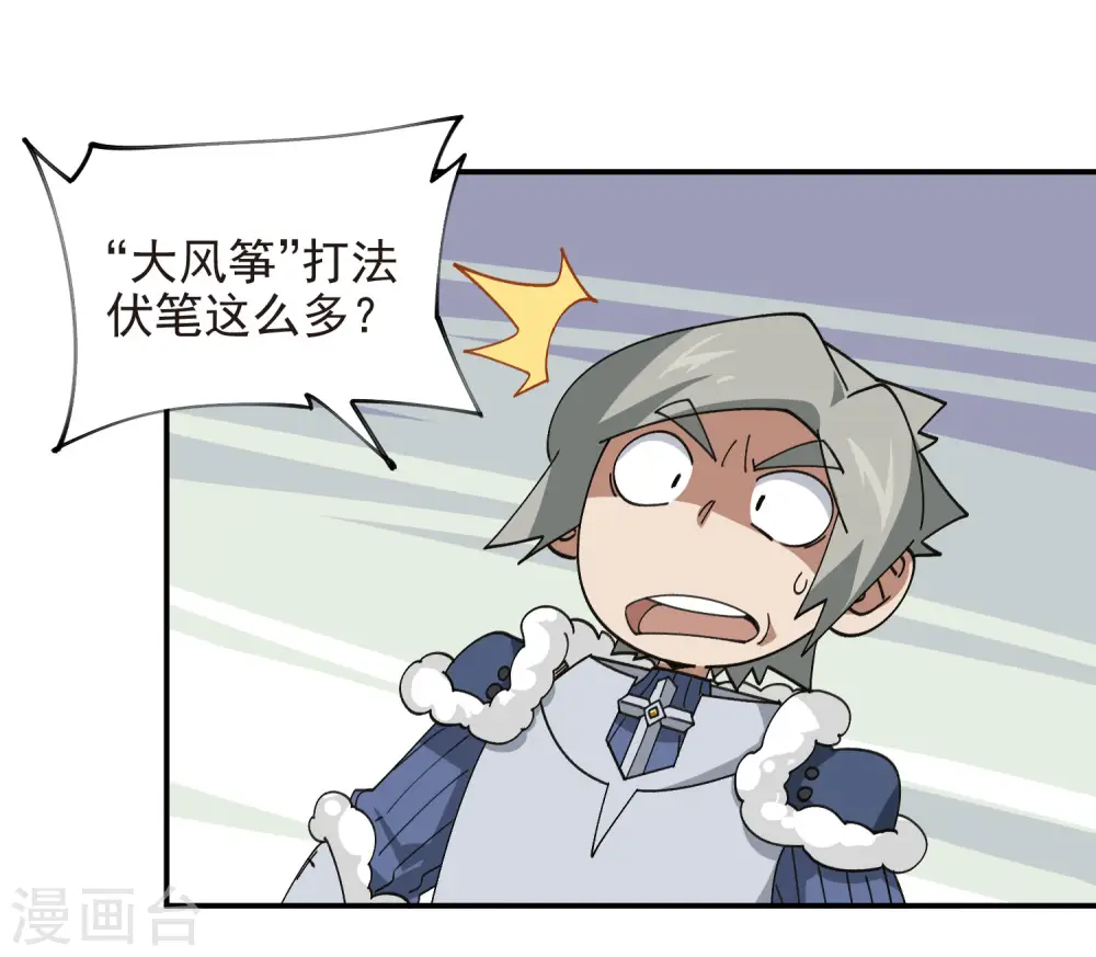 第469话 制高点36