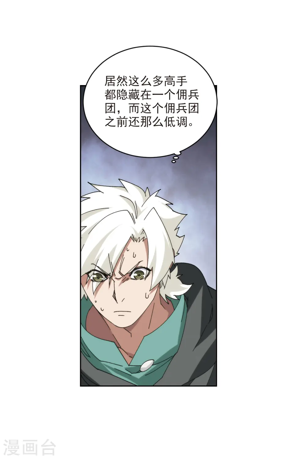 第422话 不团结的精英团224