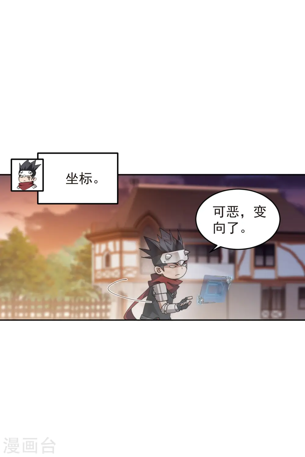 第456话 仇人15