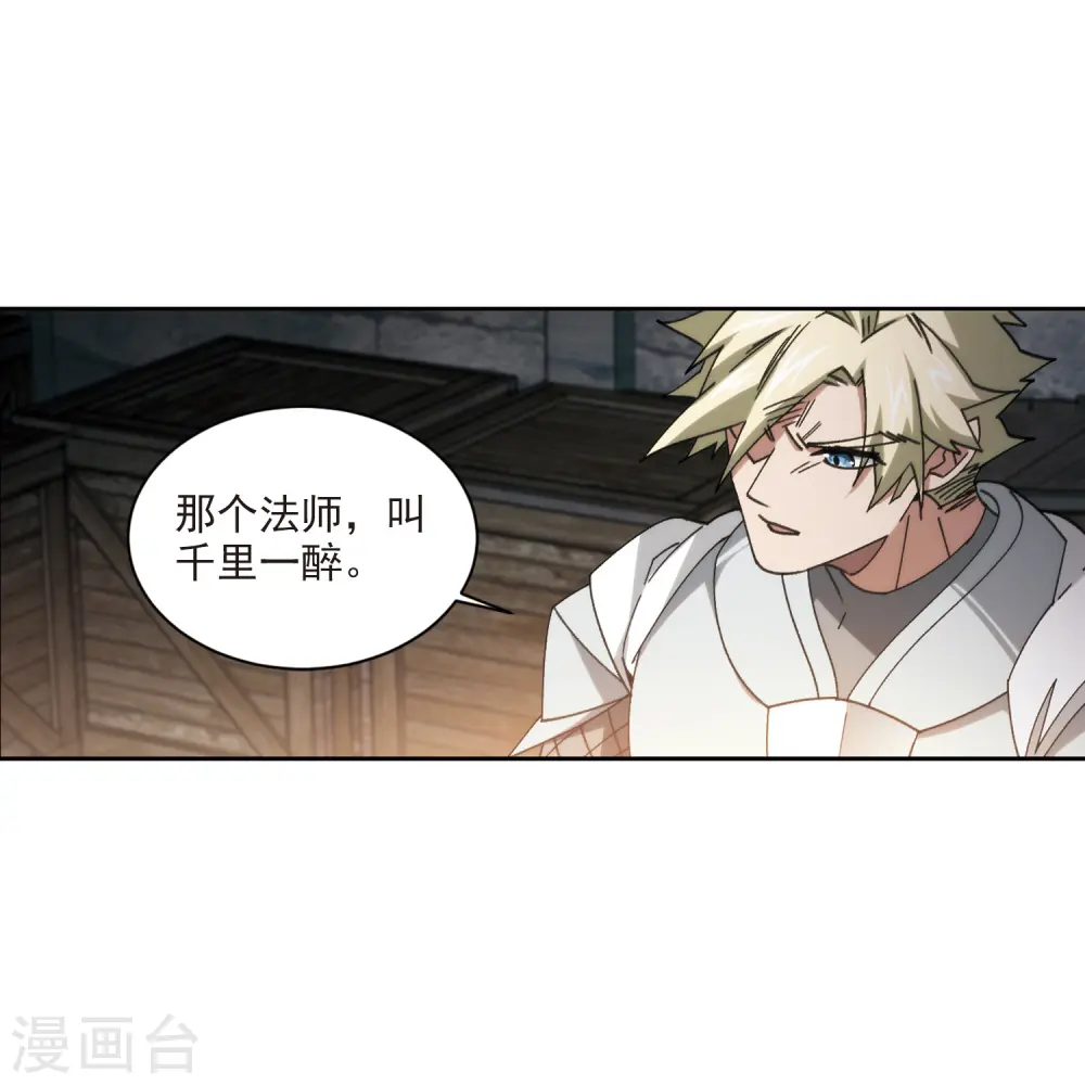 第422话 不团结的精英团220