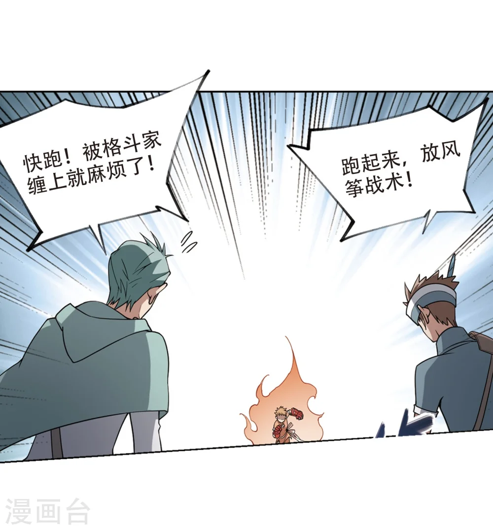 第216话 火爆的烈烈315