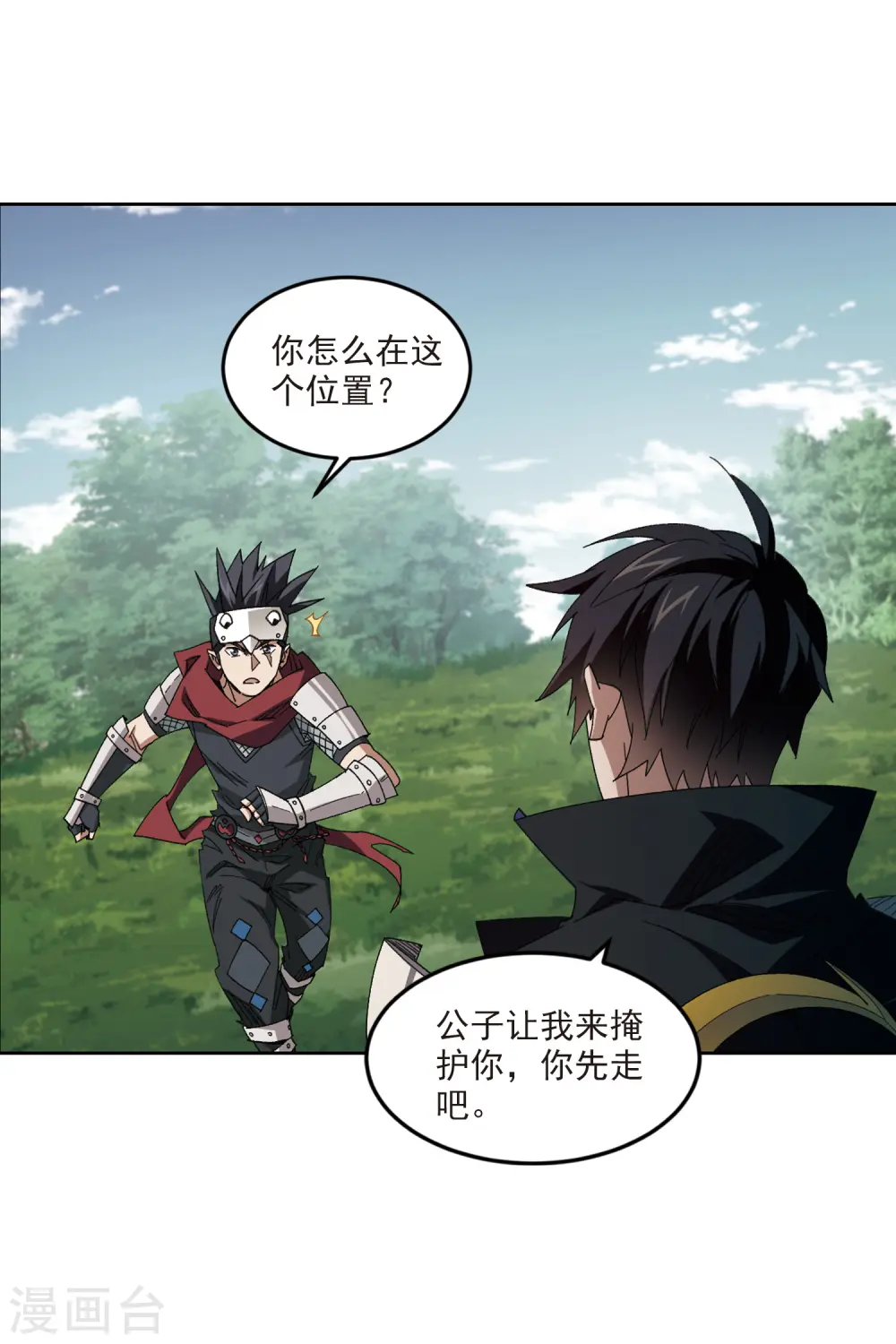 第426话 被策反的法师313