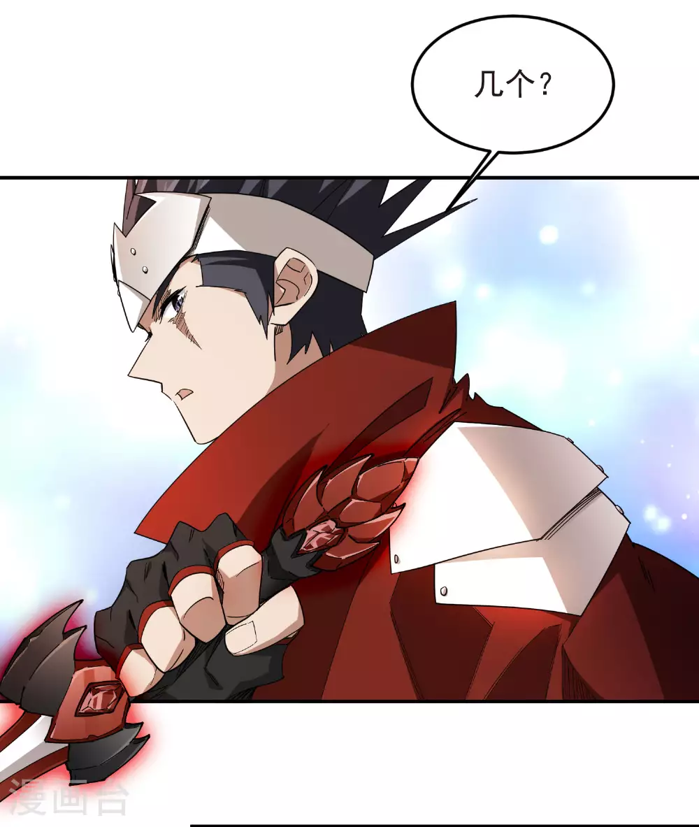 第480话 拆东墙补西墙13