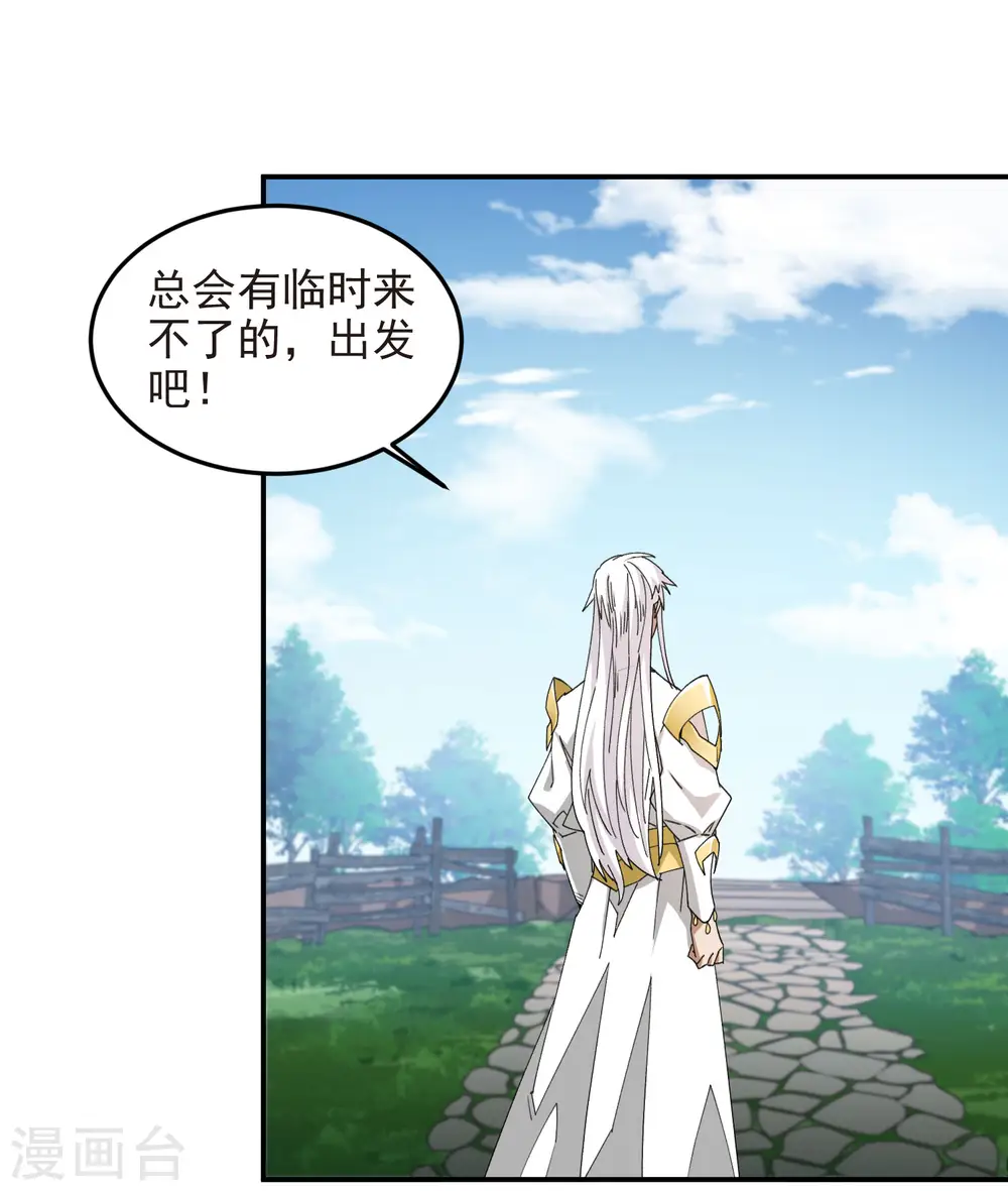 第469话 制高点22