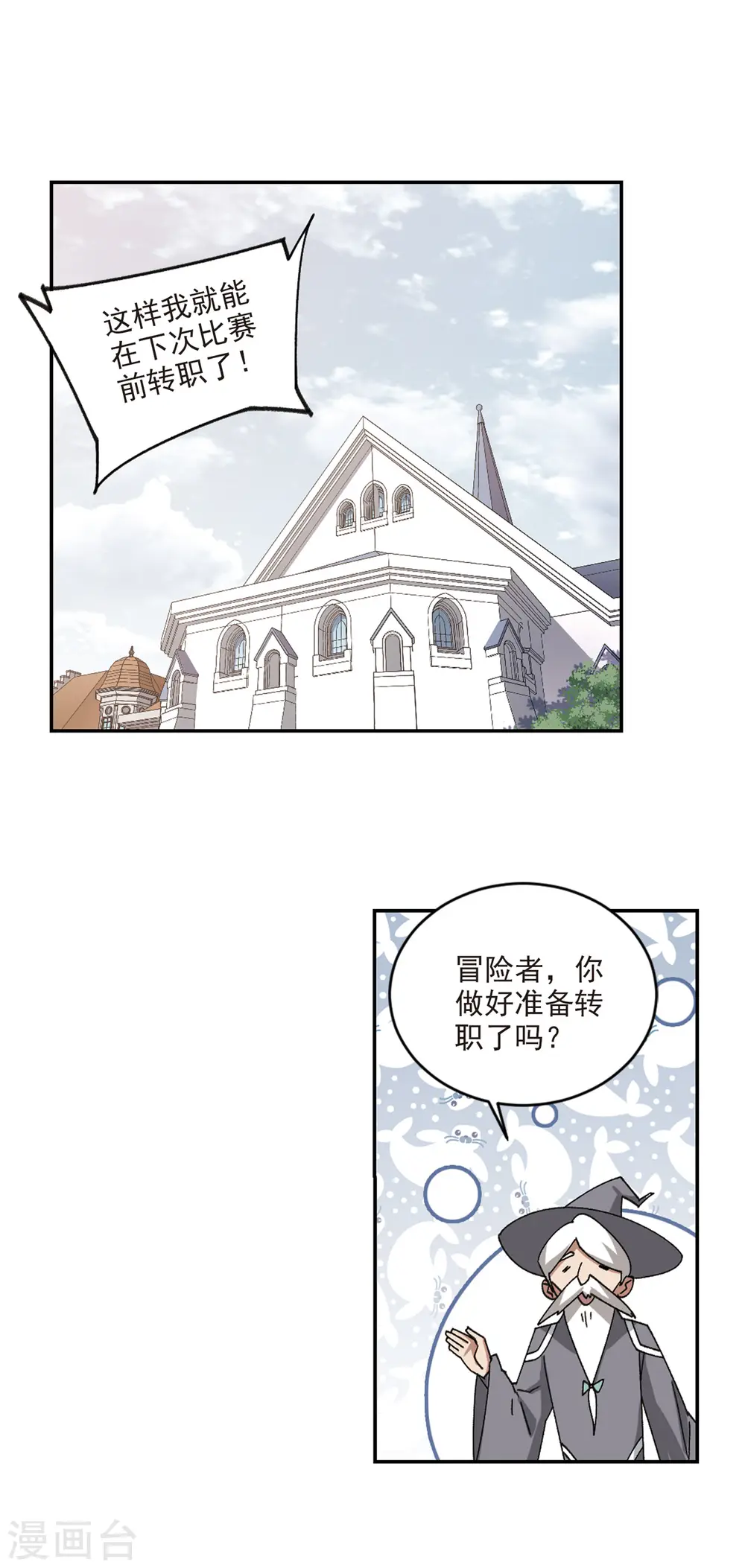 第371话 电系法师212