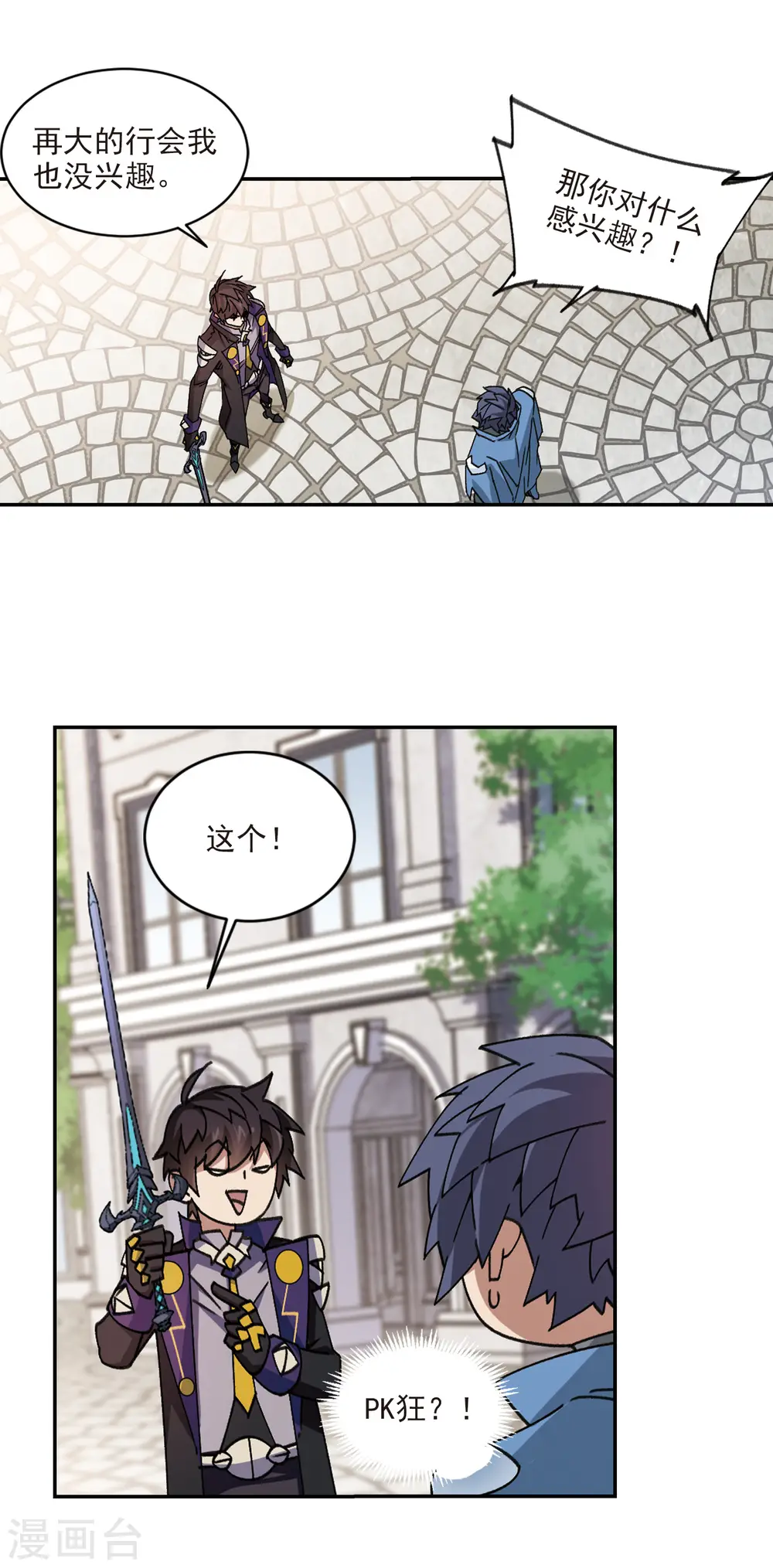 第366话 法师对决36