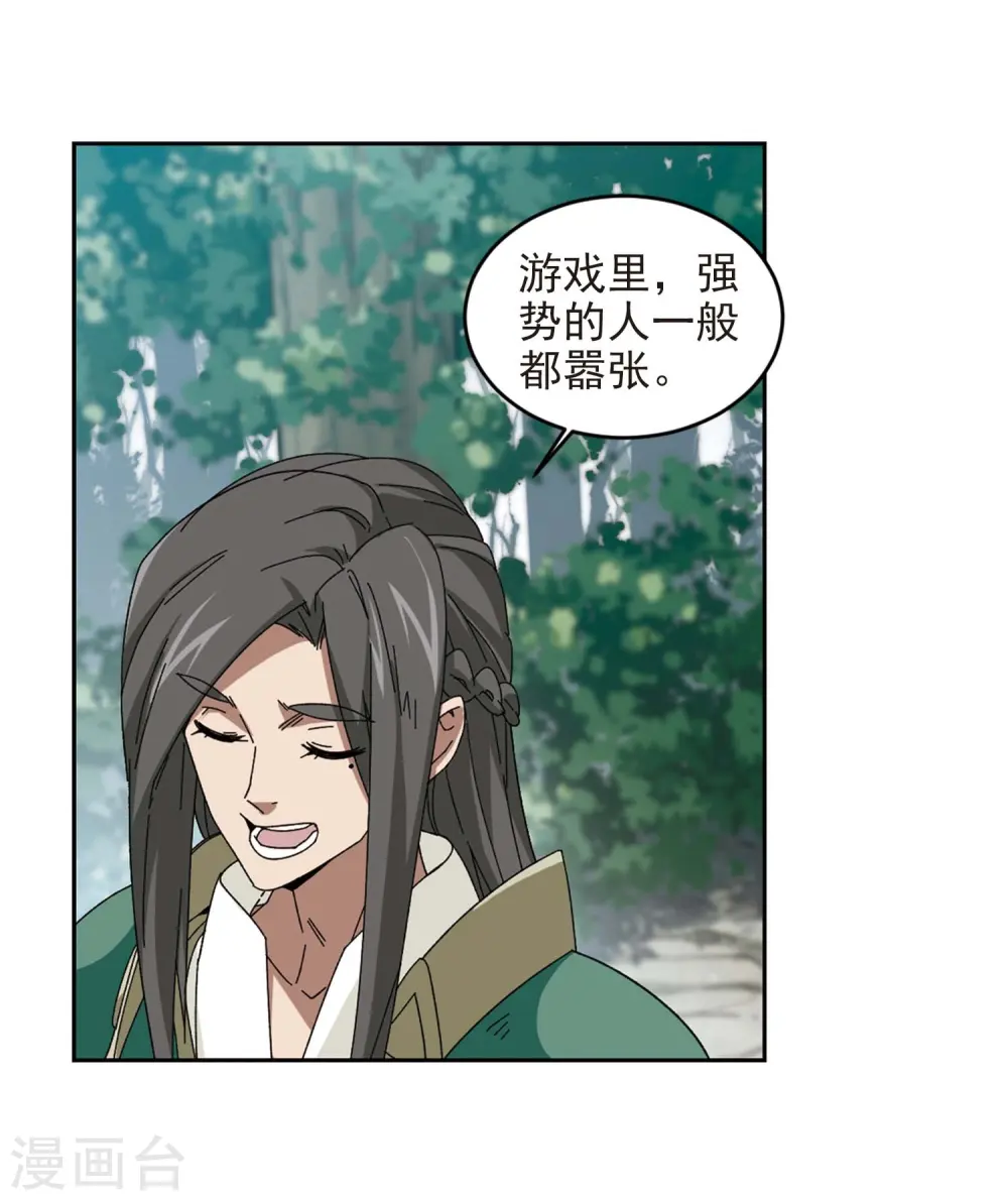第287话 不值得26