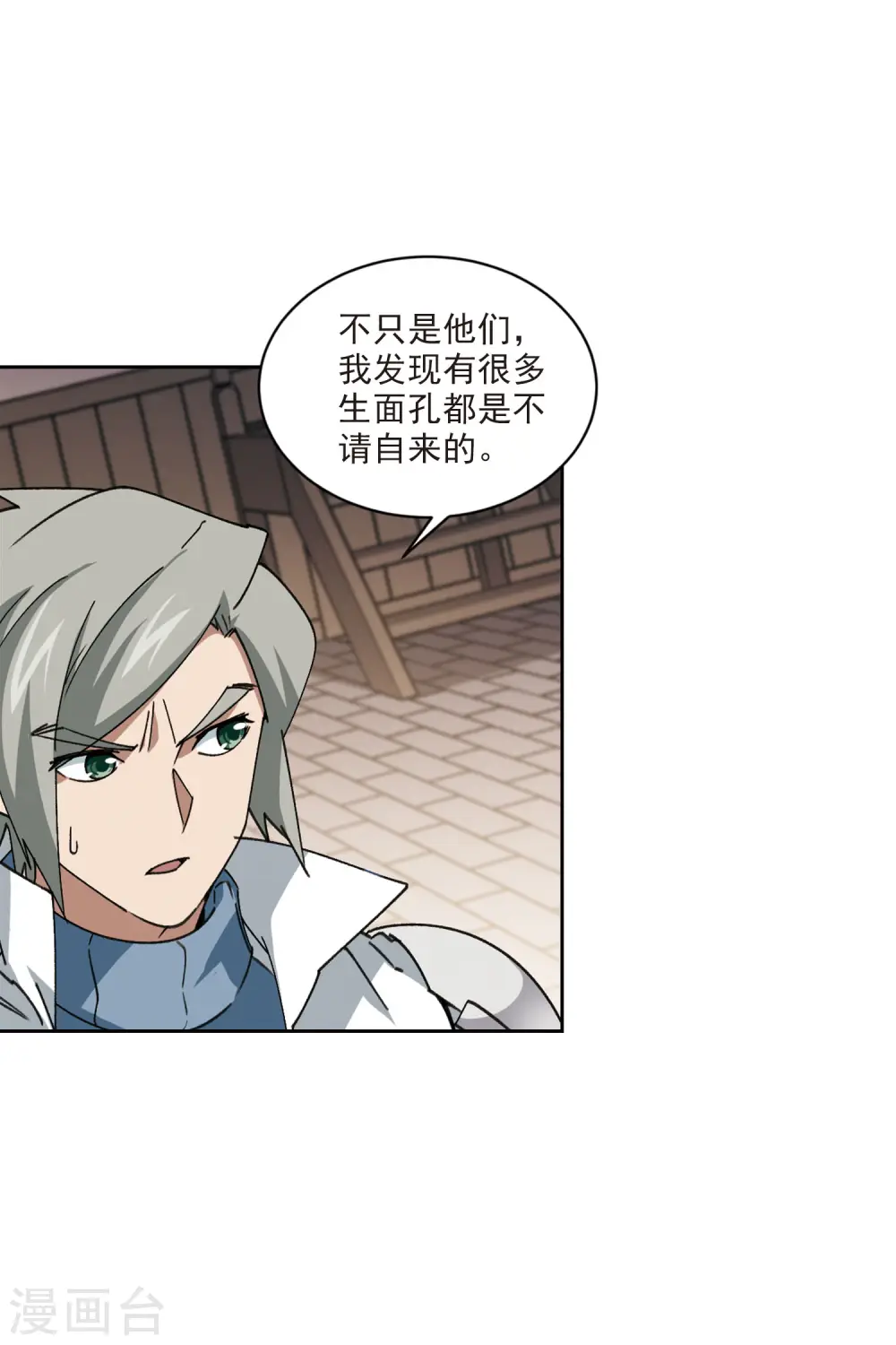 第403话 暗流涌动16