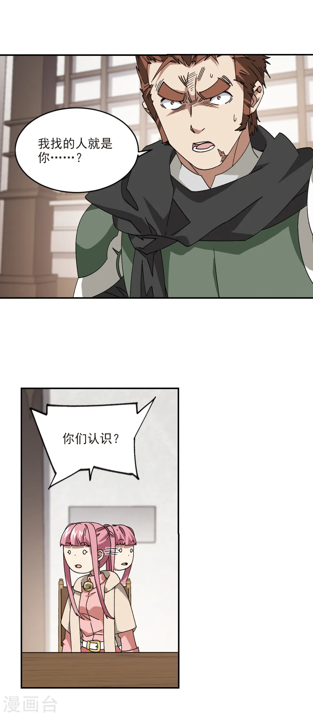 第375话 卖队友311