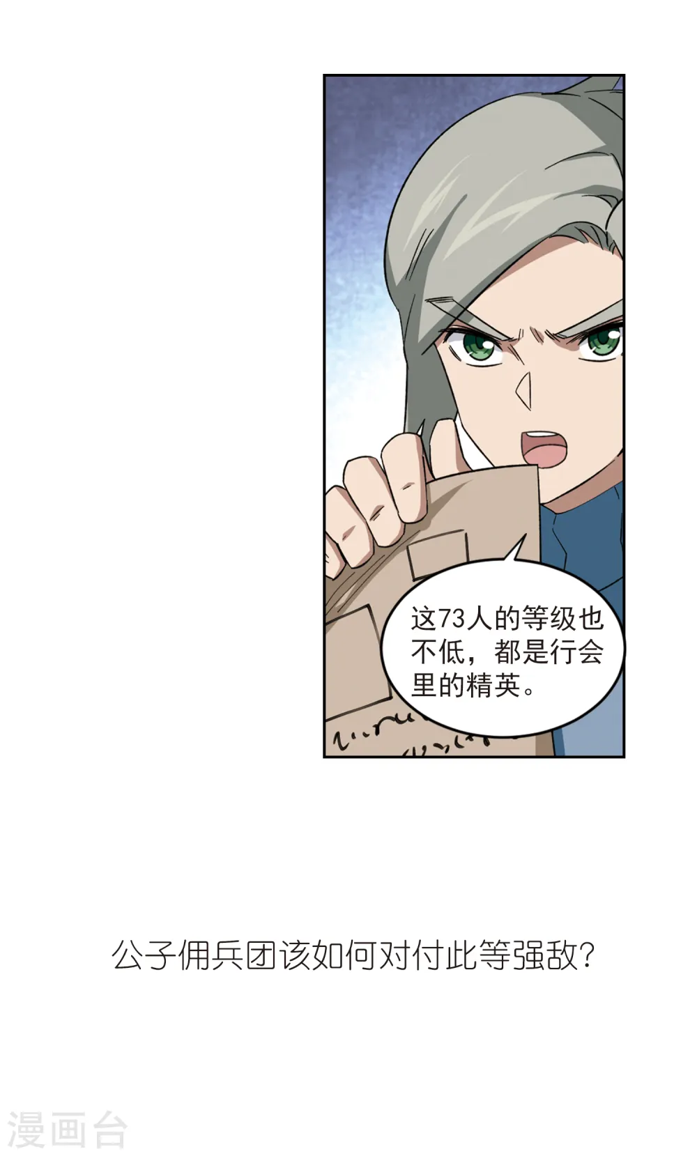 第315话 协作314
