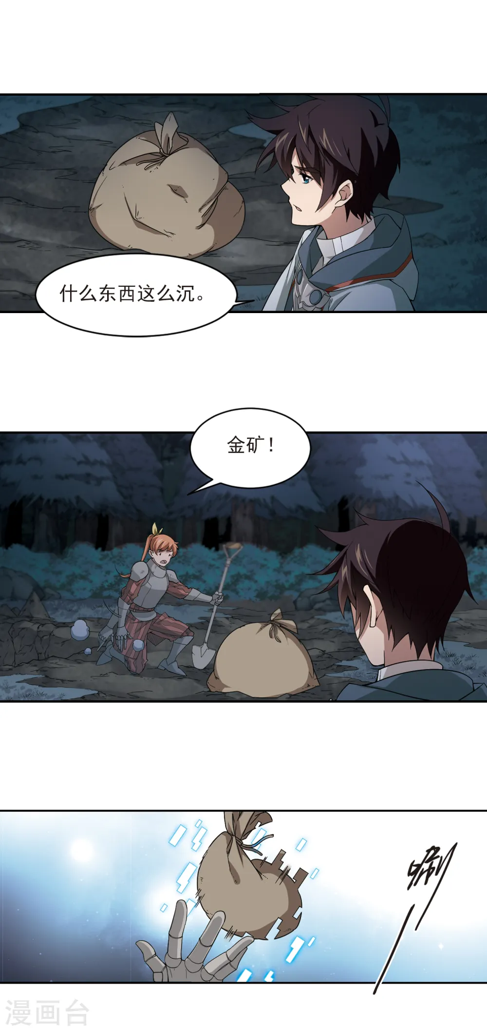 第111话 狼人与金矿39