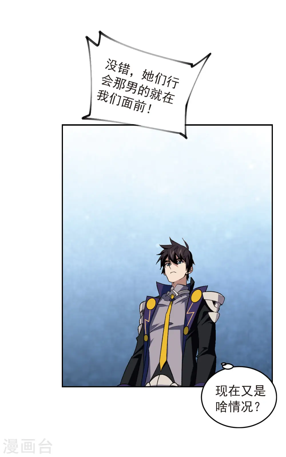 第332话 神奇的行会24